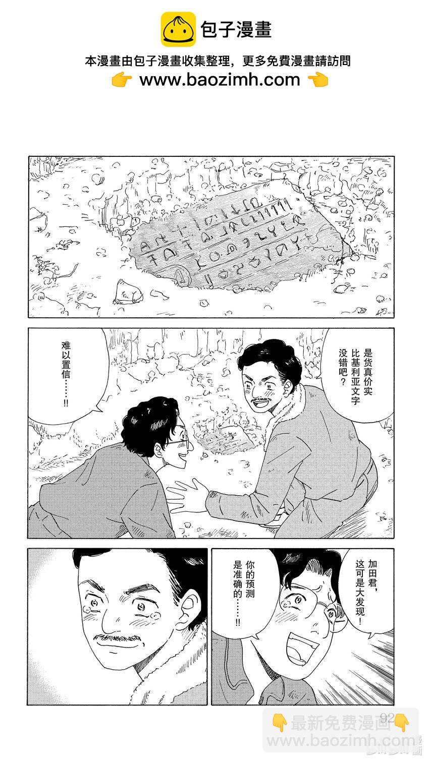 《AI电子基因》60 未解读文字 第2页