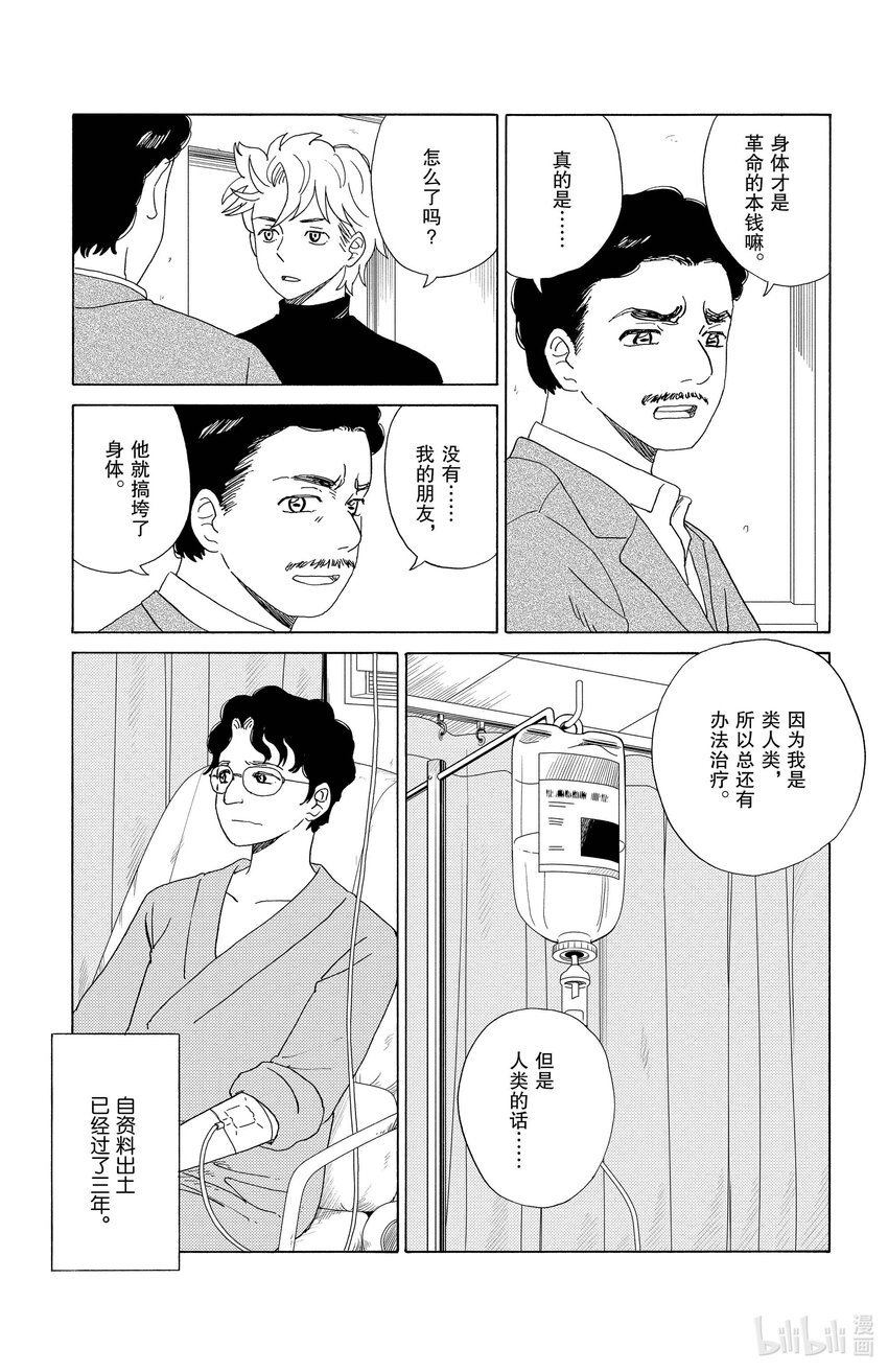 《AI电子基因》60 未解读文字 第5页