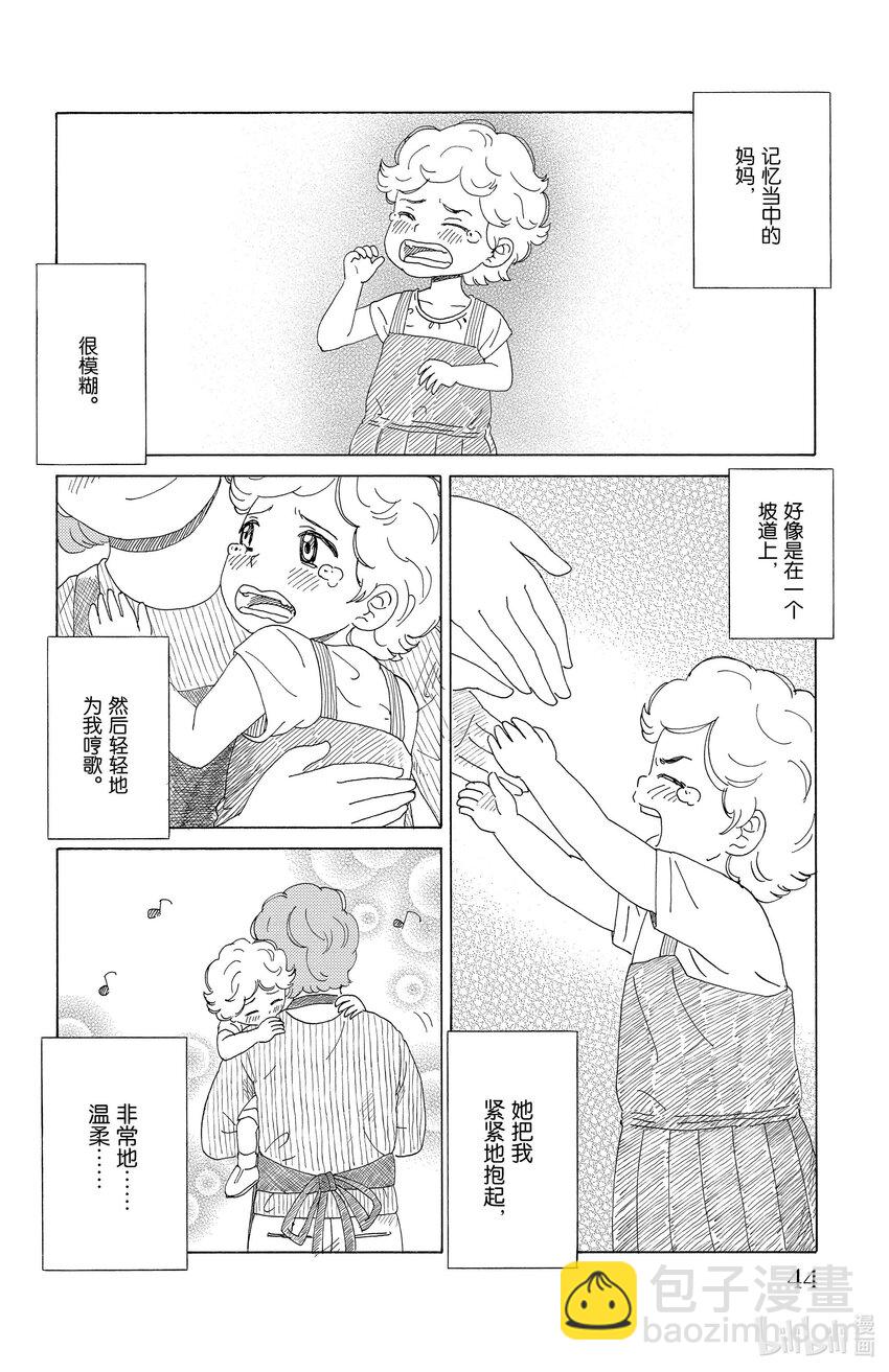 《AI电子基因》57 遥远的记忆 第4页
