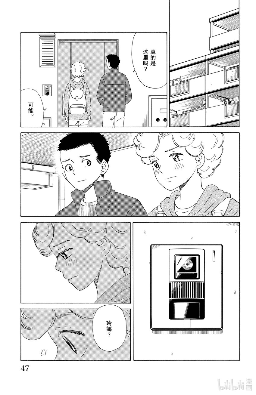 《AI电子基因》57 遥远的记忆 第7页