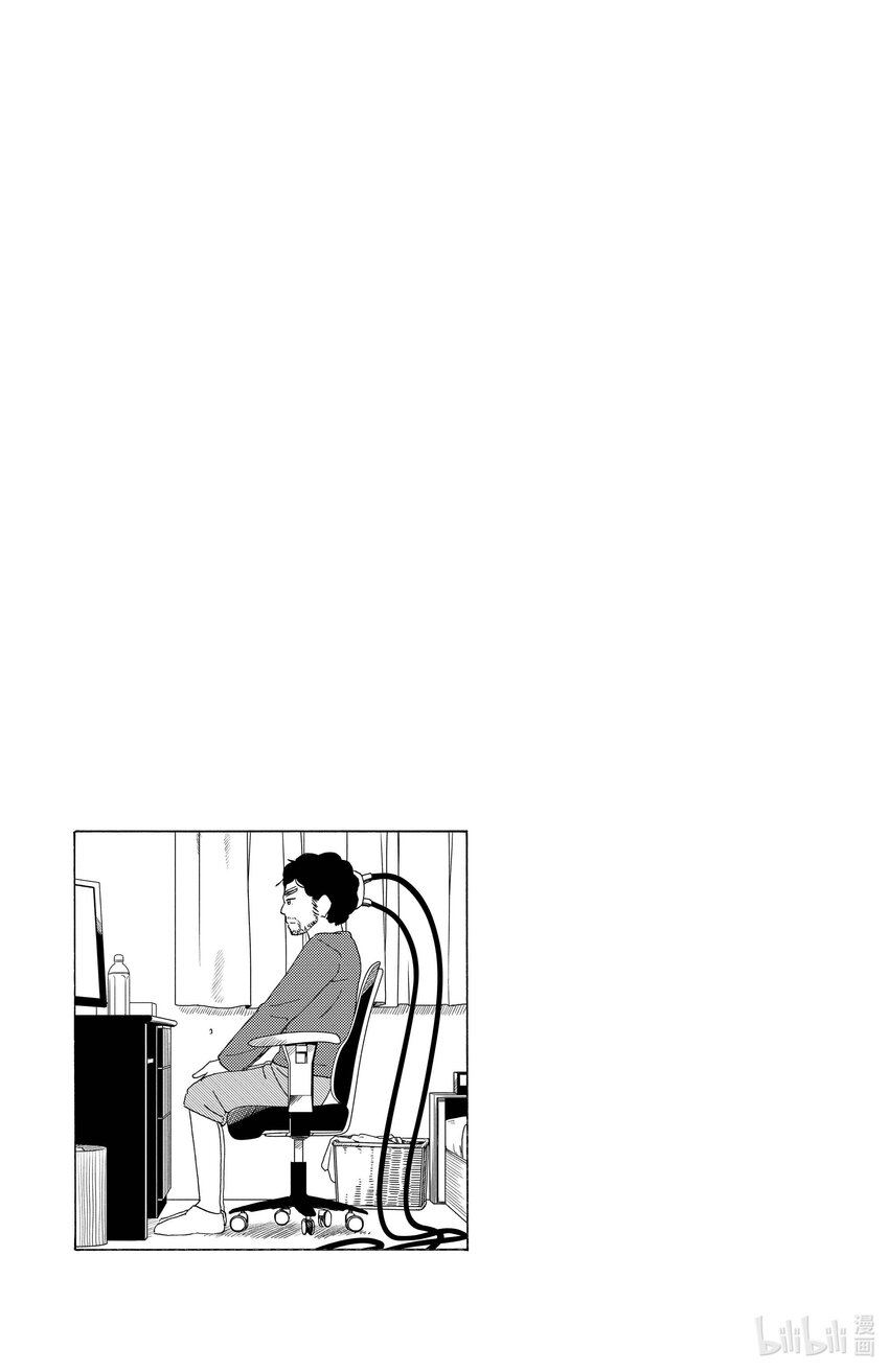《AI电子基因》58 宇宙派 第17页