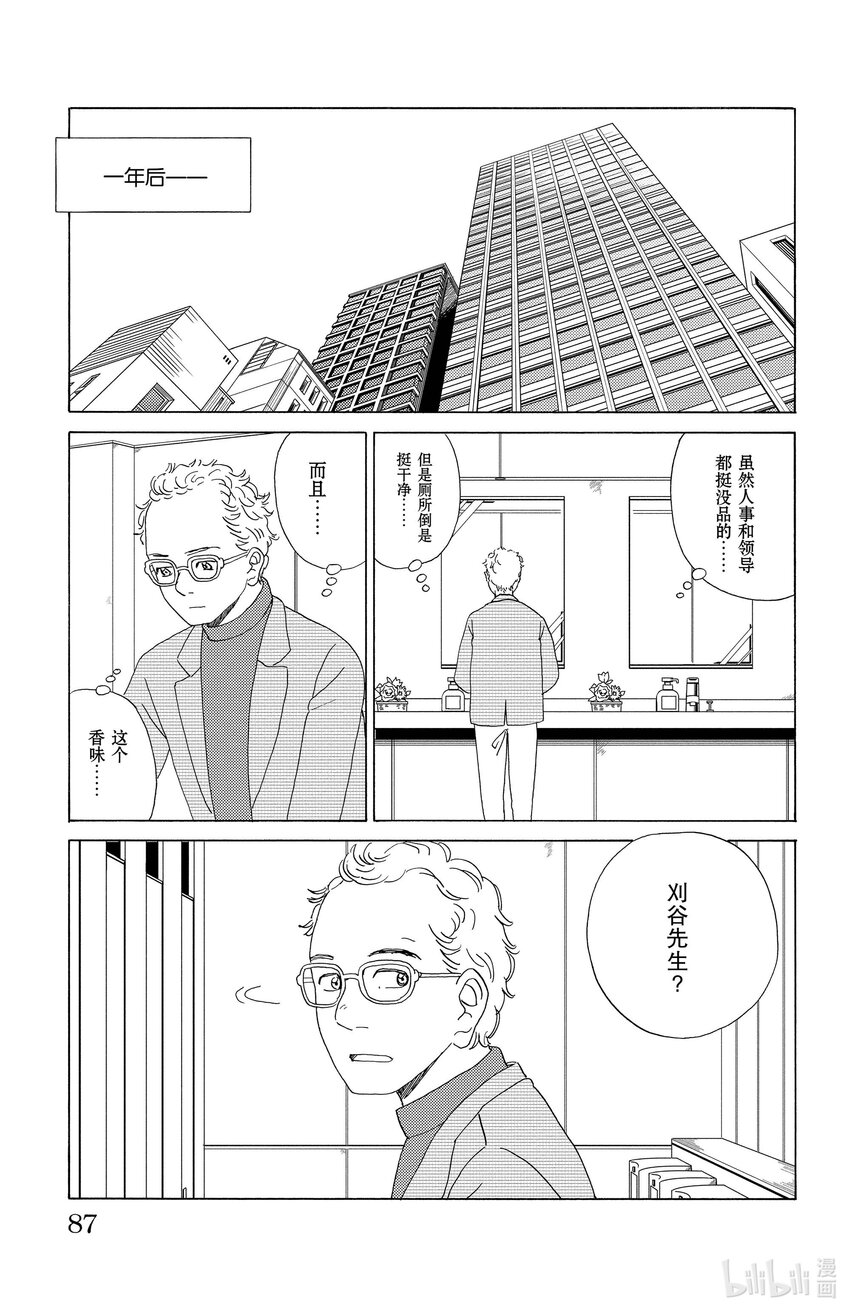 《AI电子基因》59 人类的工作 第13页