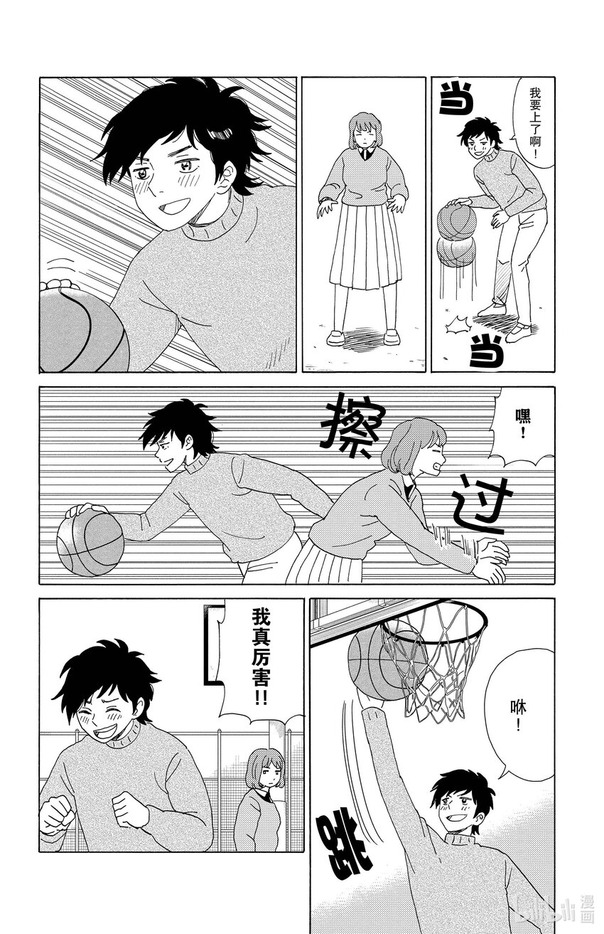 《AI电子基因》64 交换 第7页