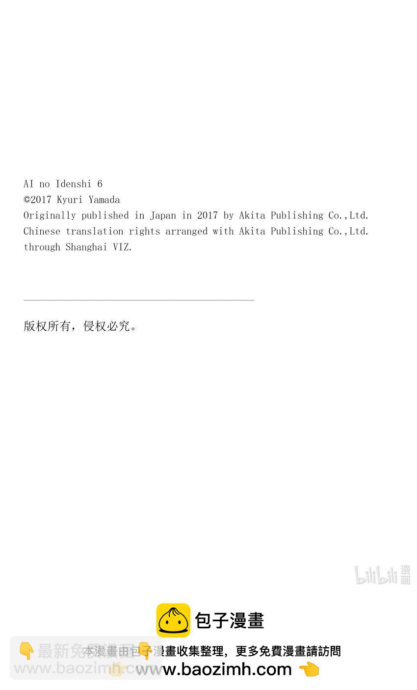 《AI电子基因》61 post-truth 第19页