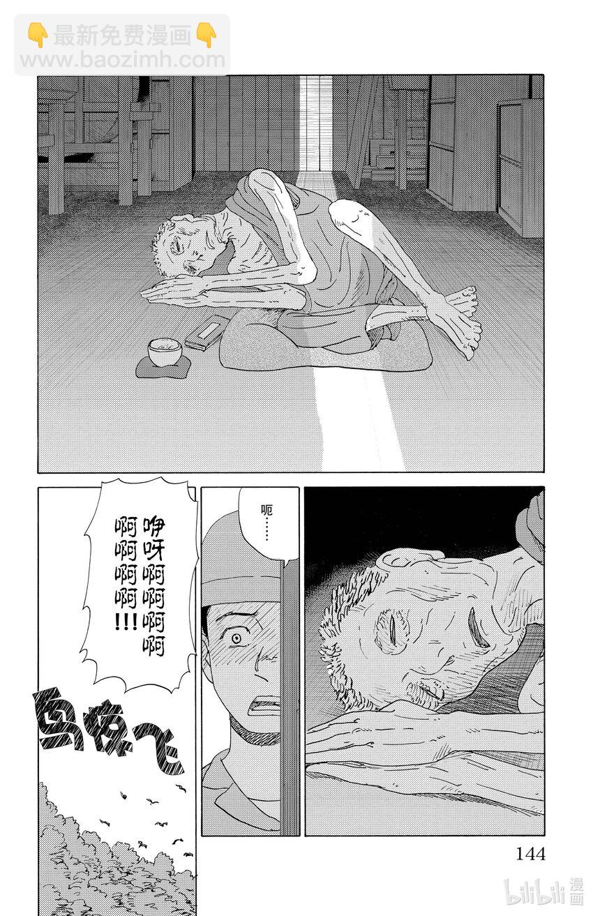 《AI电子基因》63 醒不来的人 第4页