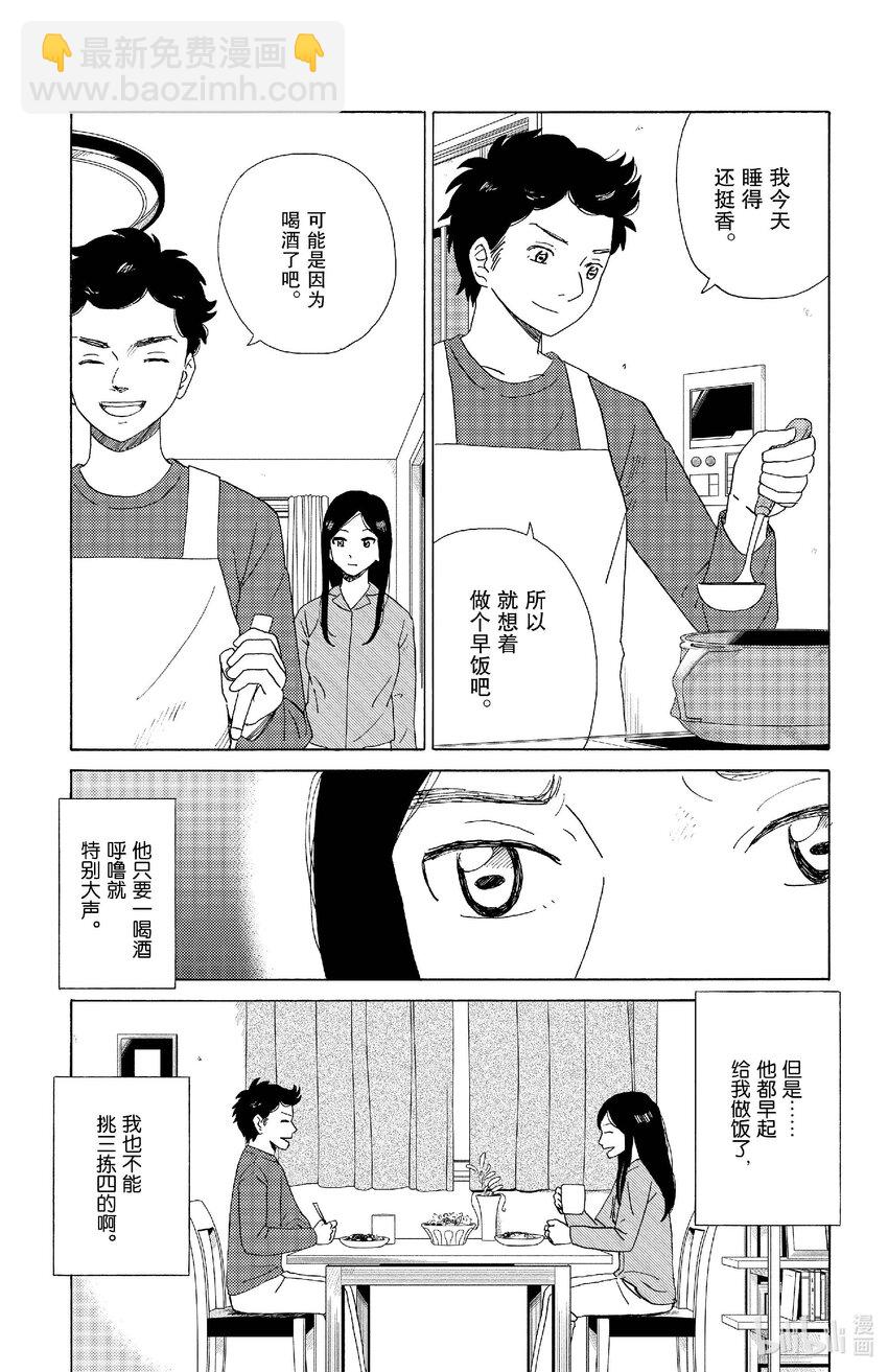 《AI电子基因》66 同居 第8页