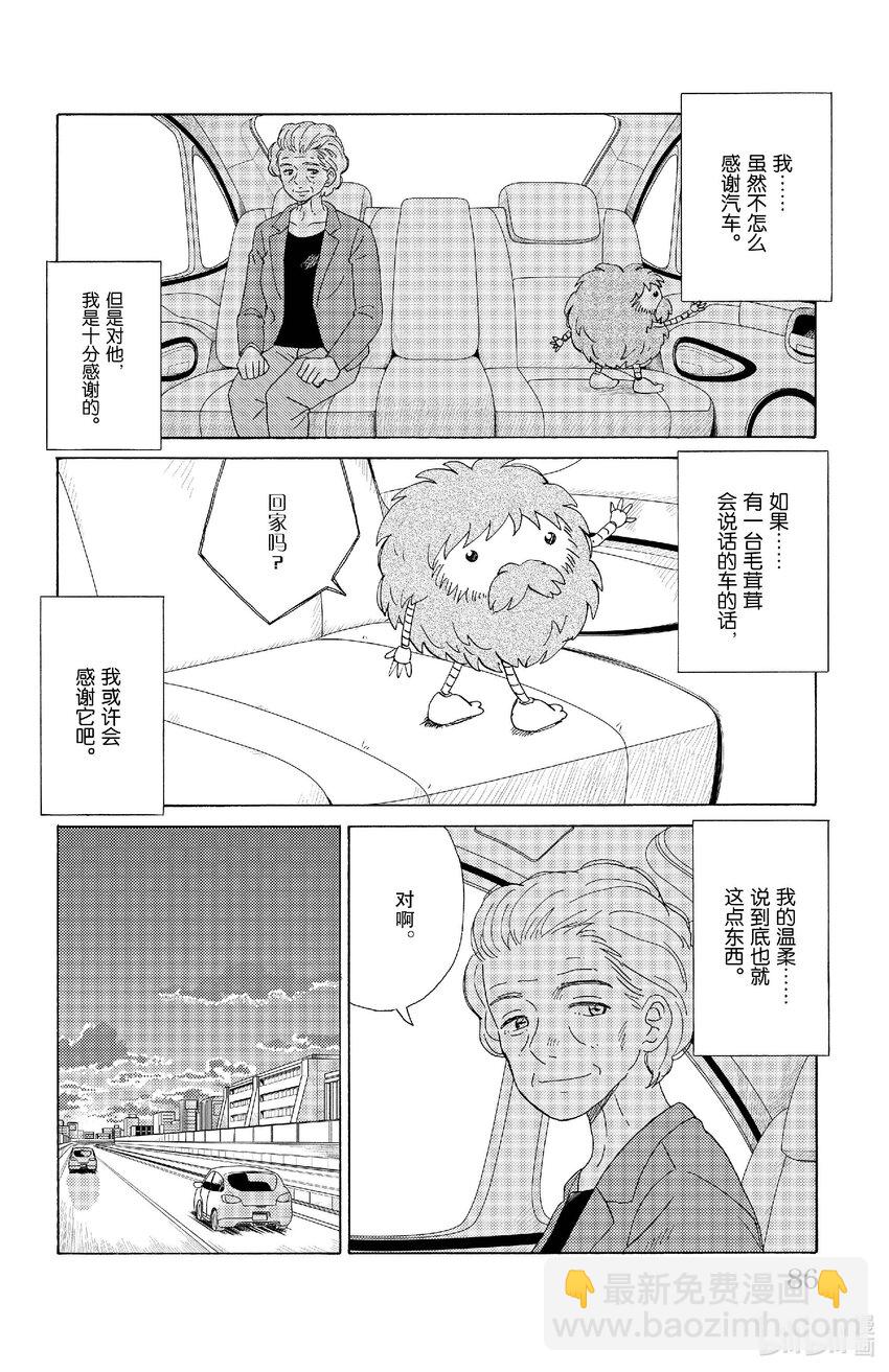 《AI电子基因》70 临终活动 第12页