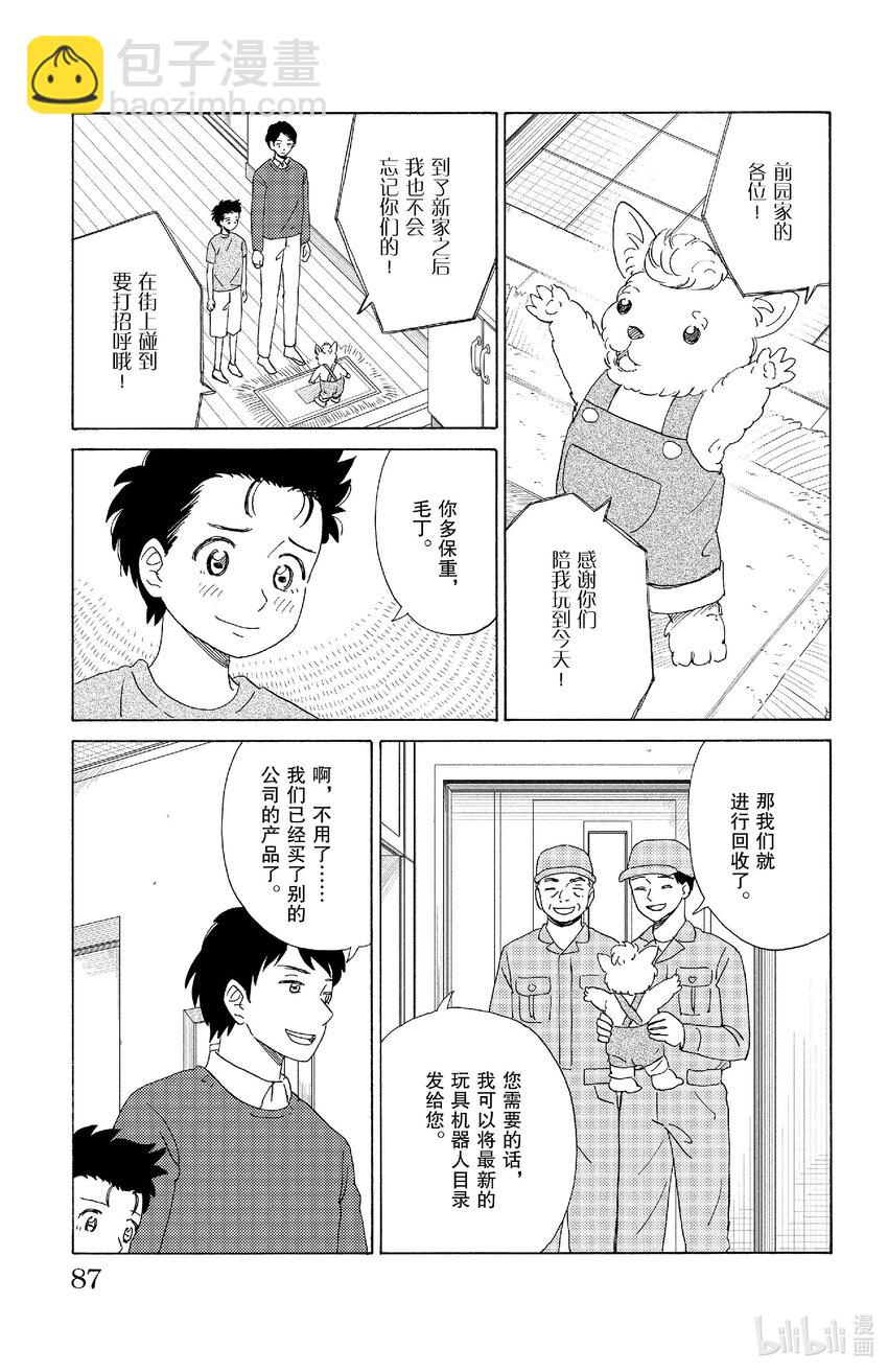 《AI电子基因》70 临终活动 第13页
