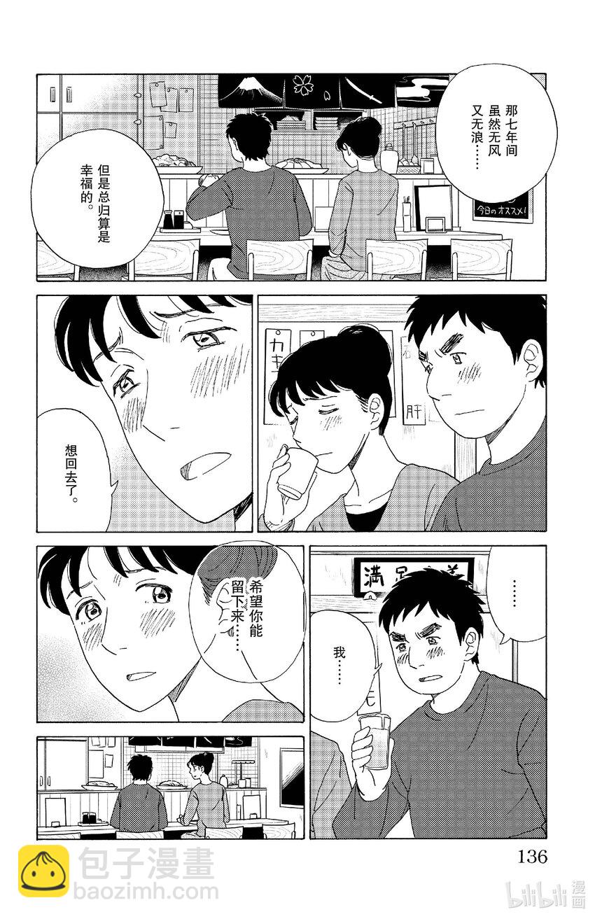 《AI电子基因》73 幸福的最大化 第14页