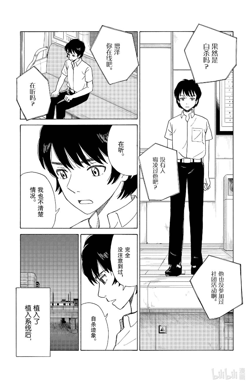 《AI电子基因》77 联系 第10页