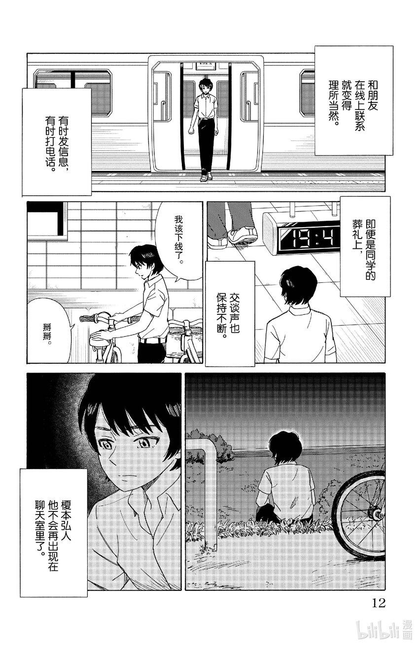 《AI电子基因》77 联系 第11页