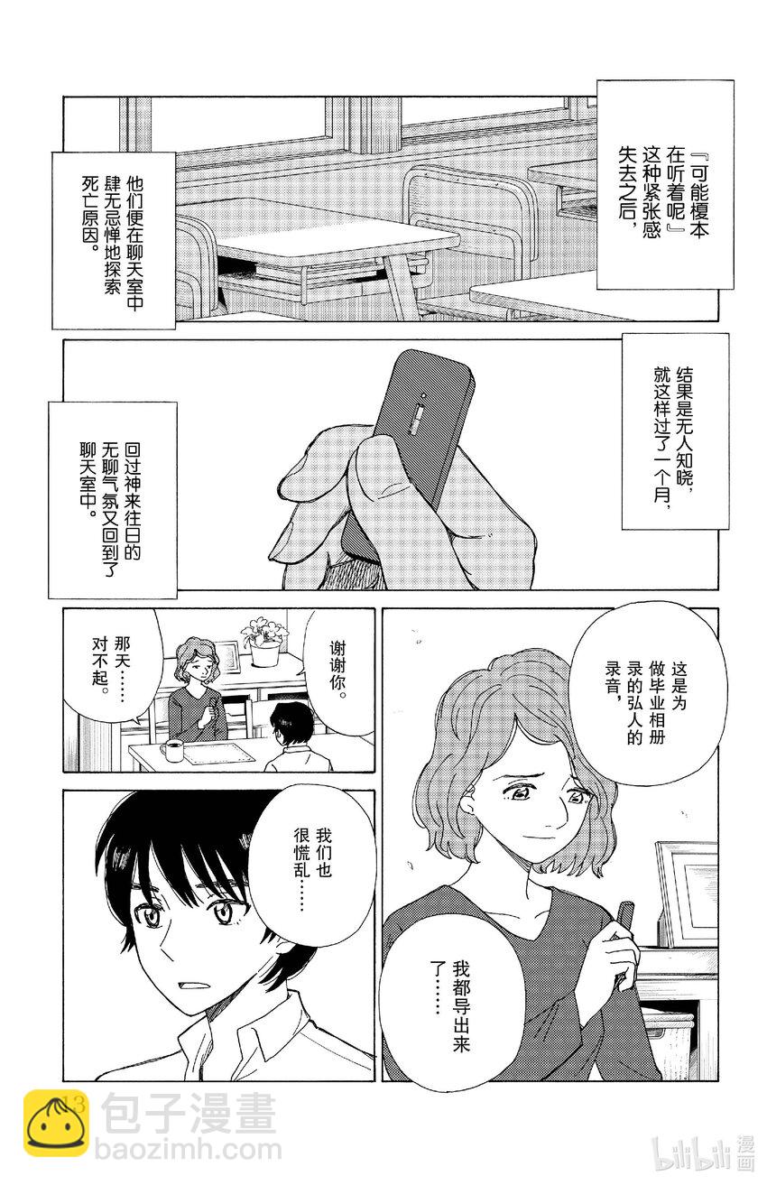 《AI电子基因》77 联系 第12页
