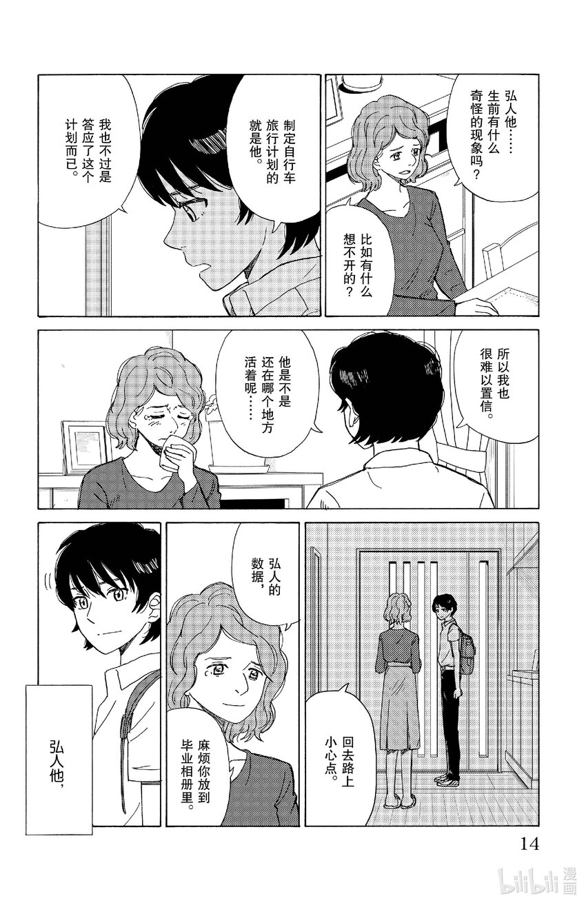 《AI电子基因》77 联系 第13页