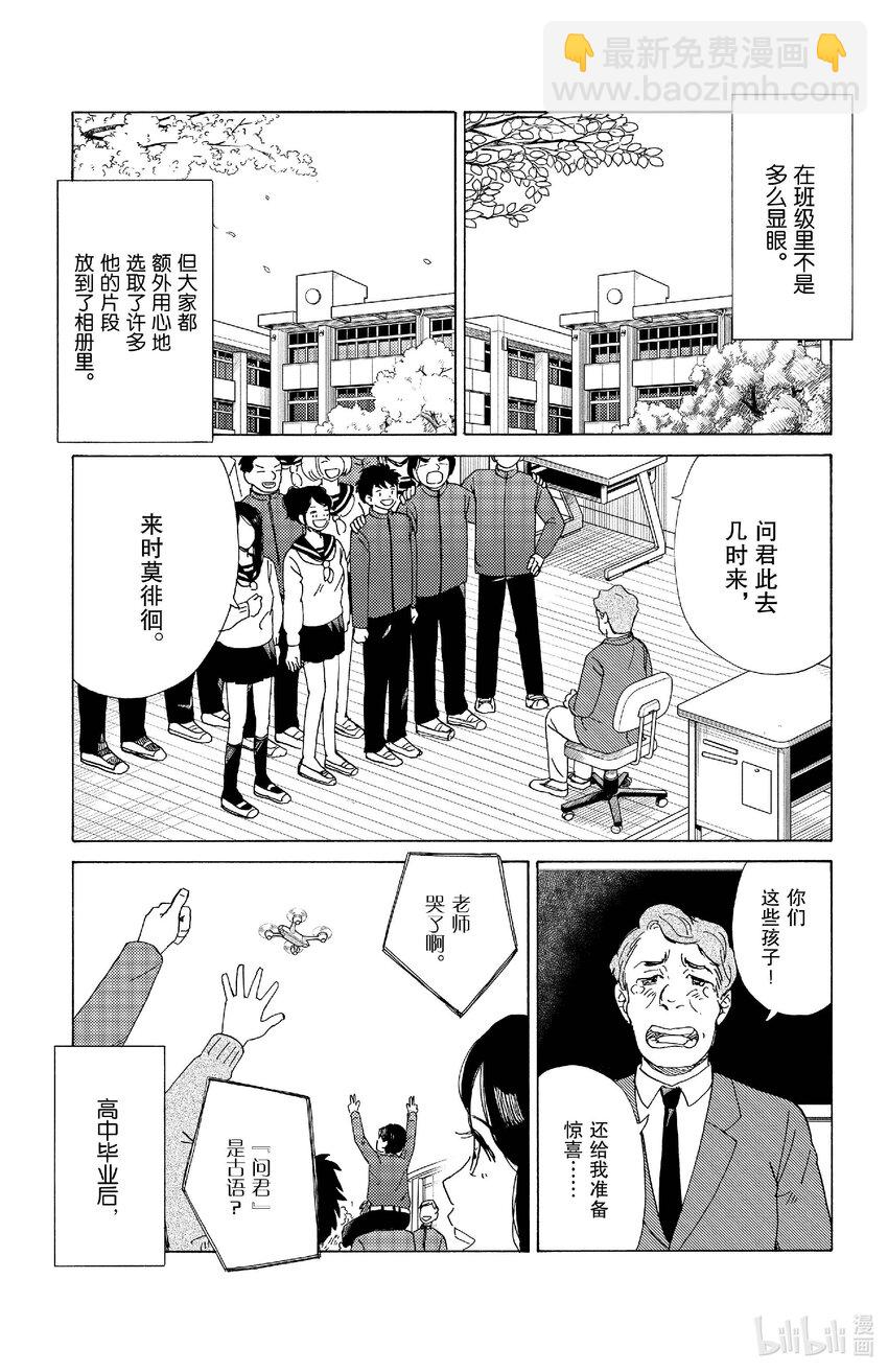 《AI电子基因》77 联系 第14页