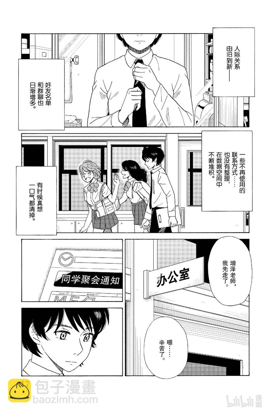 《AI电子基因》77 联系 第16页