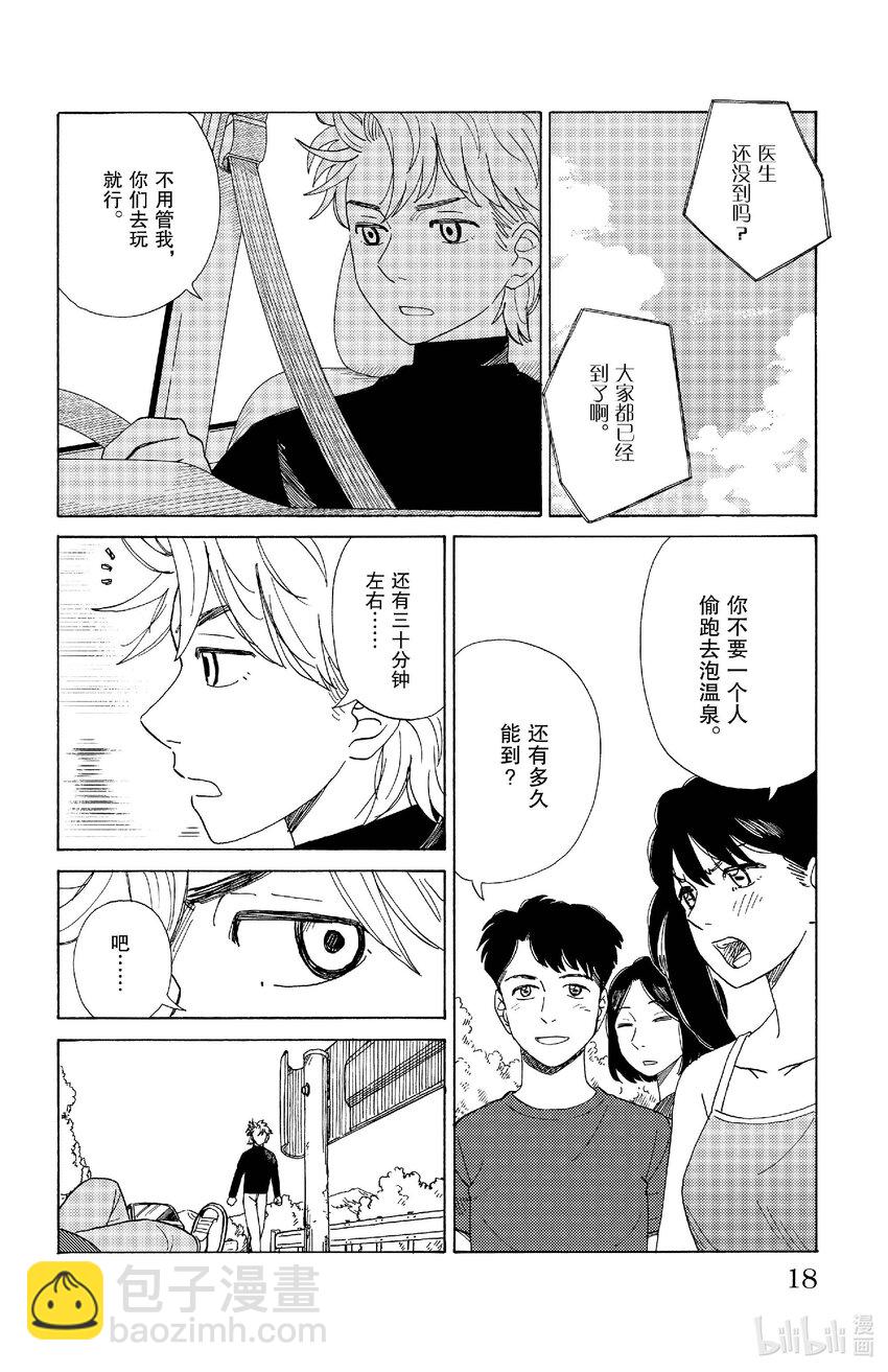 《AI电子基因》77 联系 第17页