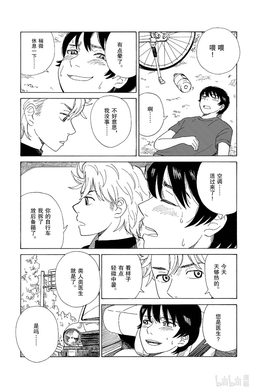 《AI电子基因》77 联系 第18页