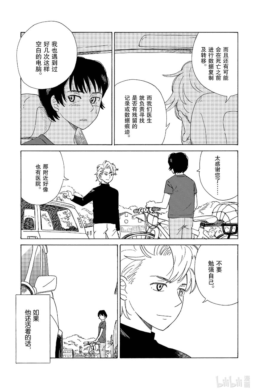 《AI电子基因》77 联系 第20页