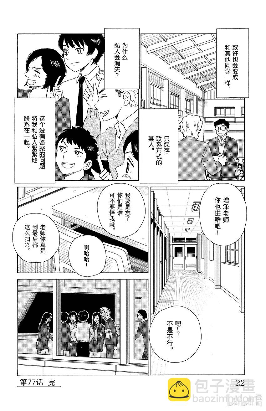 《AI电子基因》77 联系 第21页