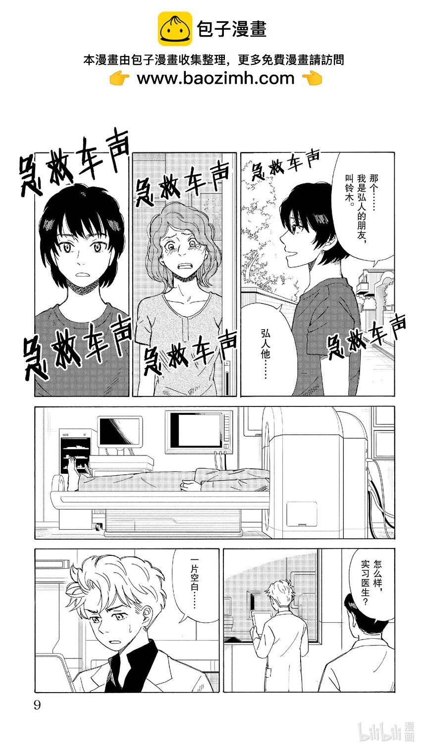 《AI电子基因》77 联系 第8页