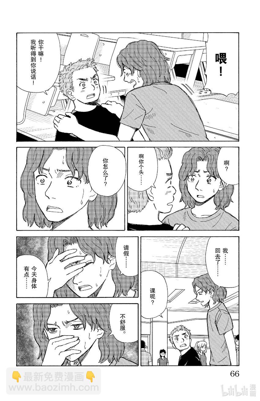 《AI电子基因》80 缸中电脑 第10页