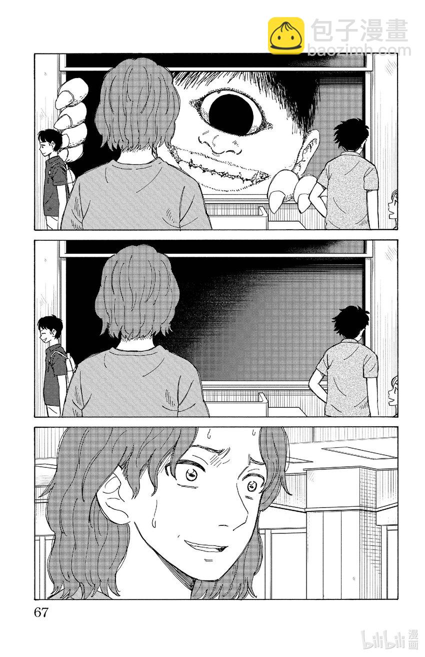 《AI电子基因》80 缸中电脑 第11页
