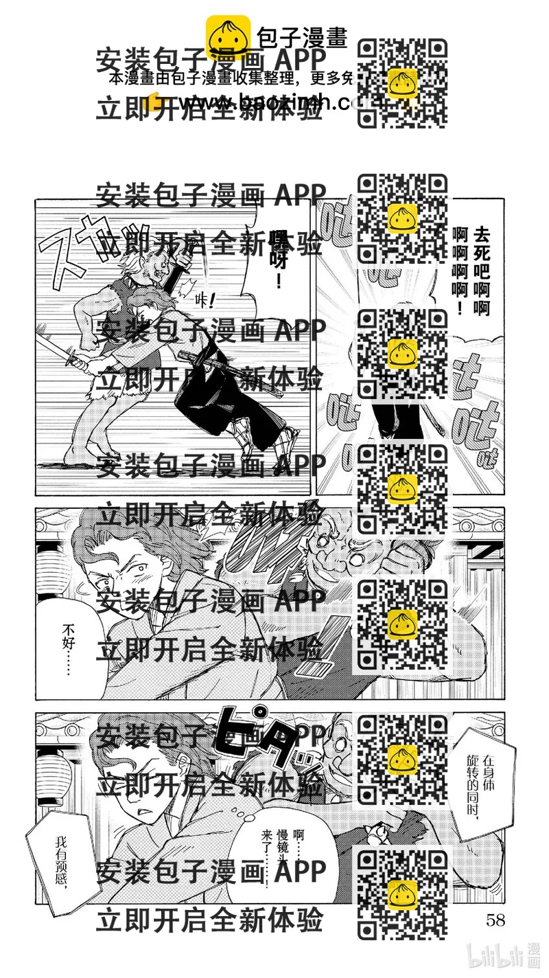 《AI电子基因》80 缸中电脑 第2页