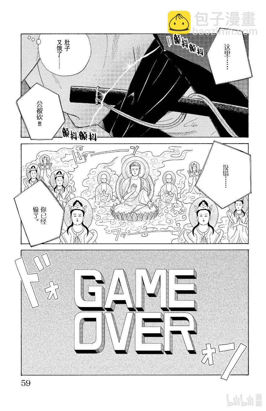 《AI电子基因》80 缸中电脑 第3页