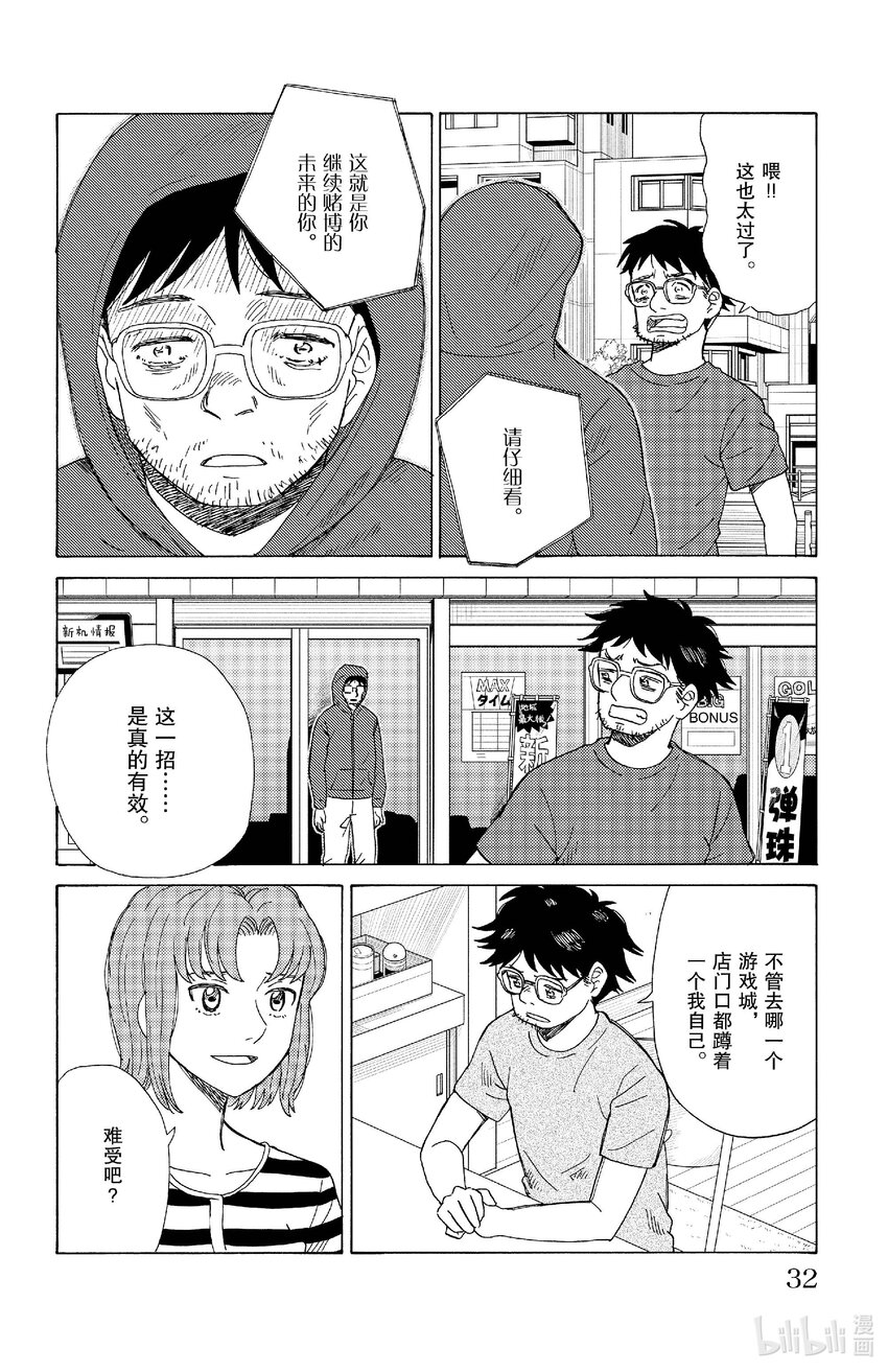 《AI电子基因》78 依赖 第10页