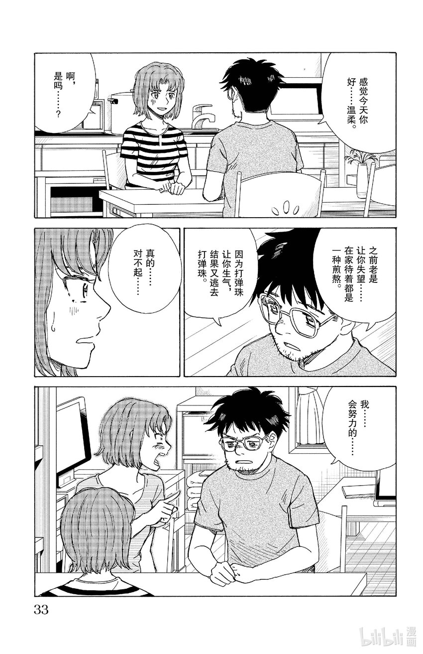 《AI电子基因》78 依赖 第11页
