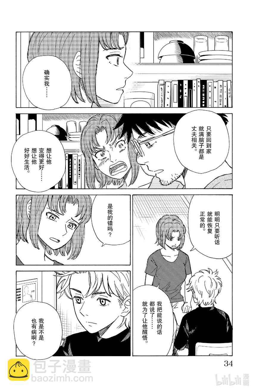 《AI电子基因》78 依赖 第12页
