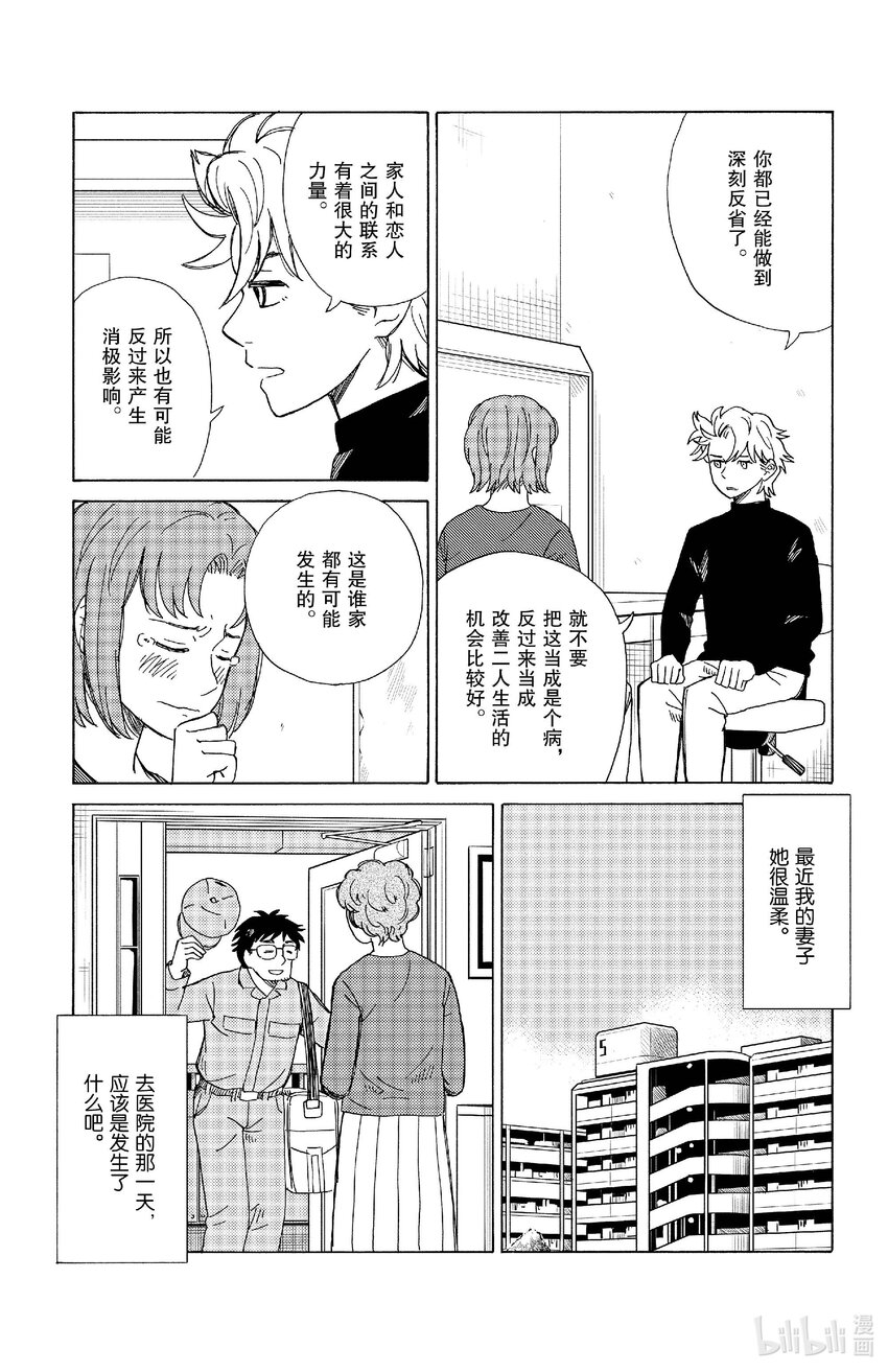 《AI电子基因》78 依赖 第13页