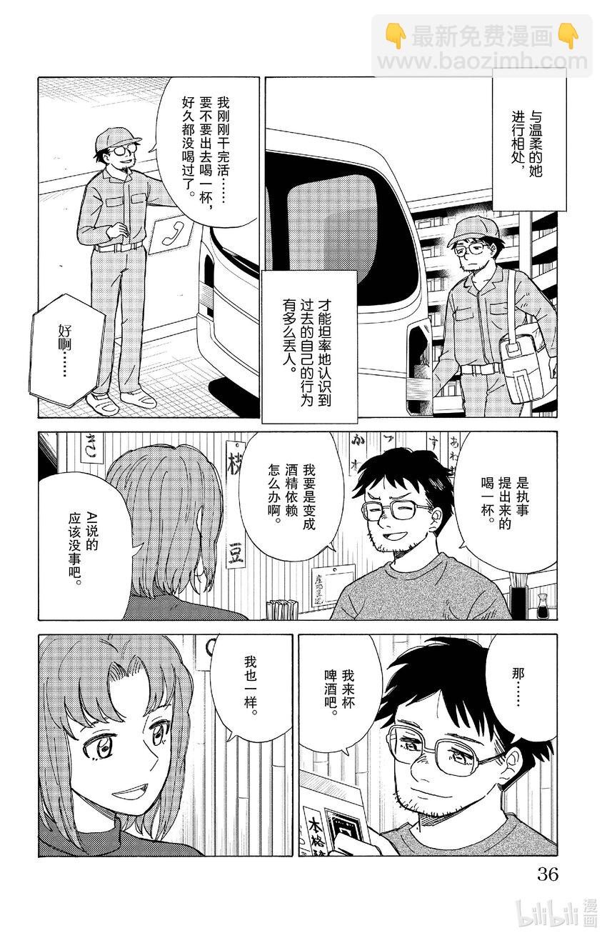 《AI电子基因》78 依赖 第14页