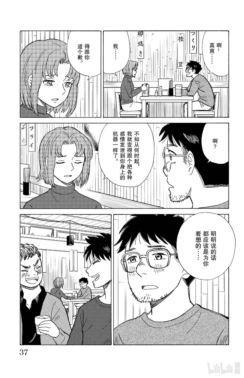 《AI电子基因》78 依赖 第15页