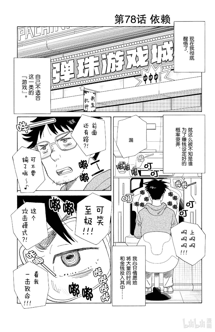 《AI电子基因》78 依赖 第1页