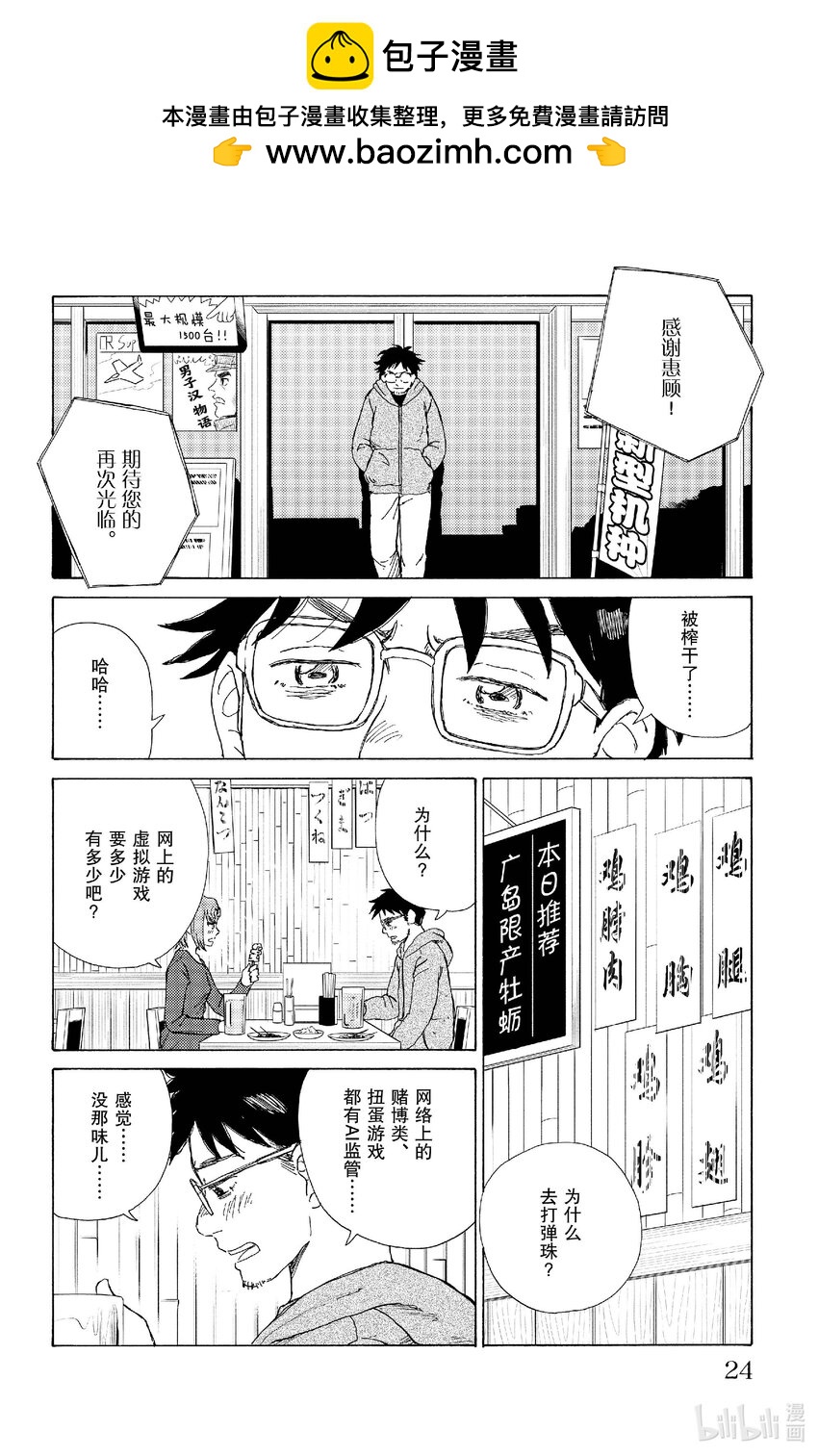 《AI电子基因》78 依赖 第2页
