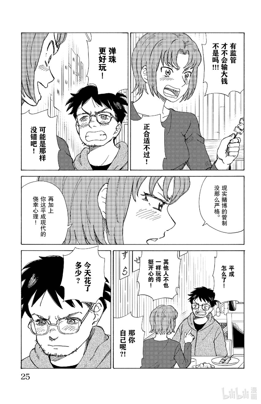 《AI电子基因》78 依赖 第3页