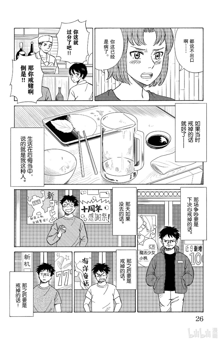 《AI电子基因》78 依赖 第4页