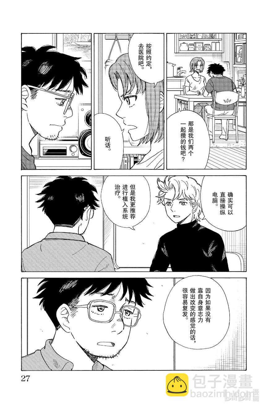 《AI电子基因》78 依赖 第5页