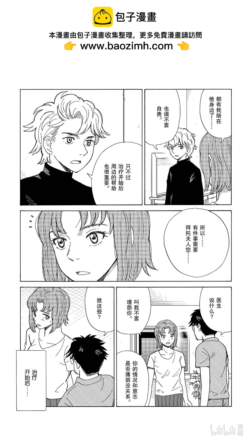 《AI电子基因》78 依赖 第7页