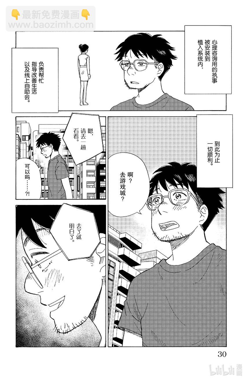 《AI电子基因》78 依赖 第8页