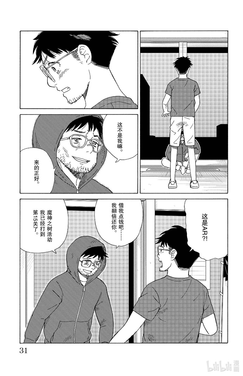 《AI电子基因》78 依赖 第9页