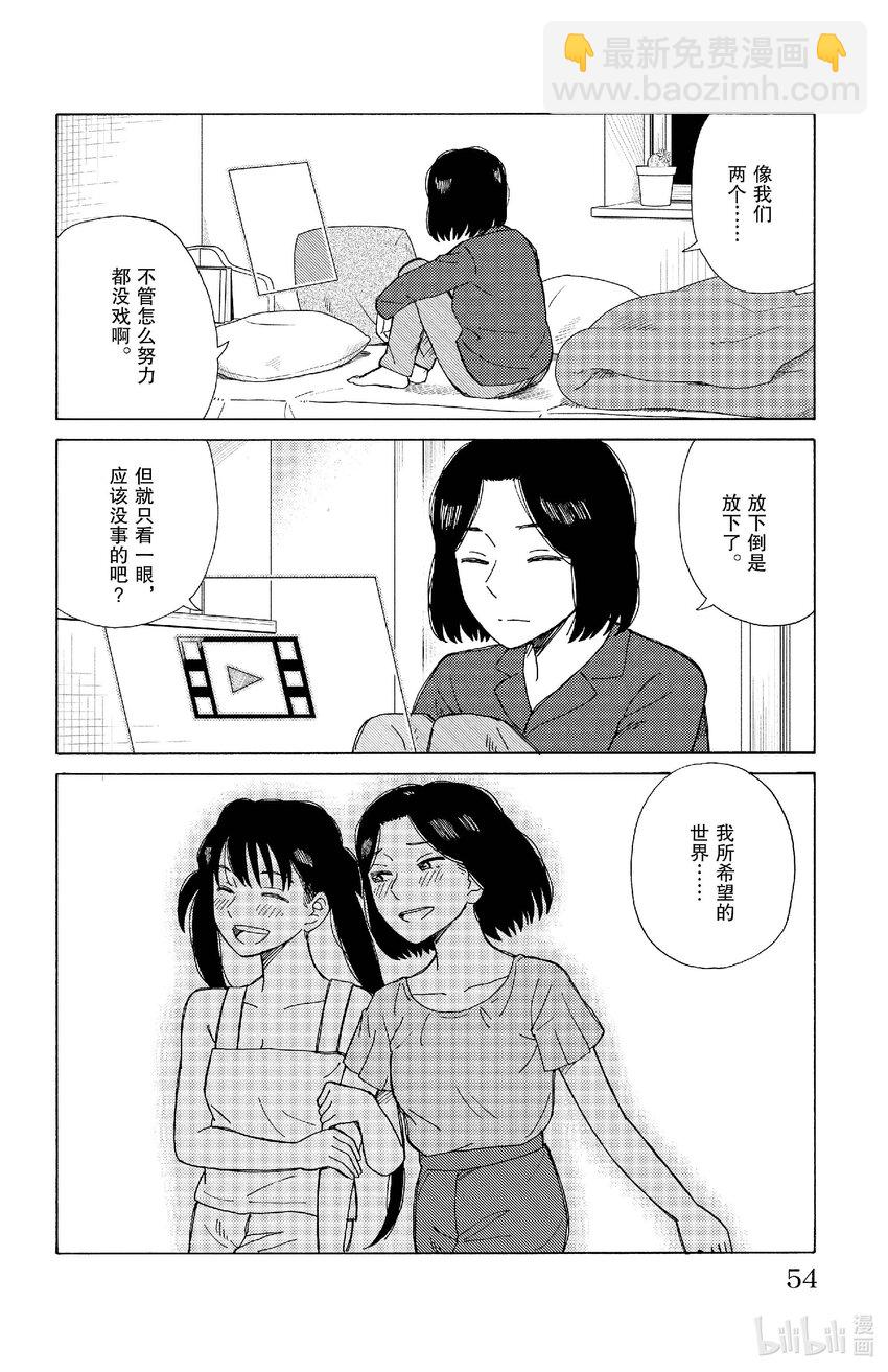 《AI电子基因》79 妄想机器 第14页