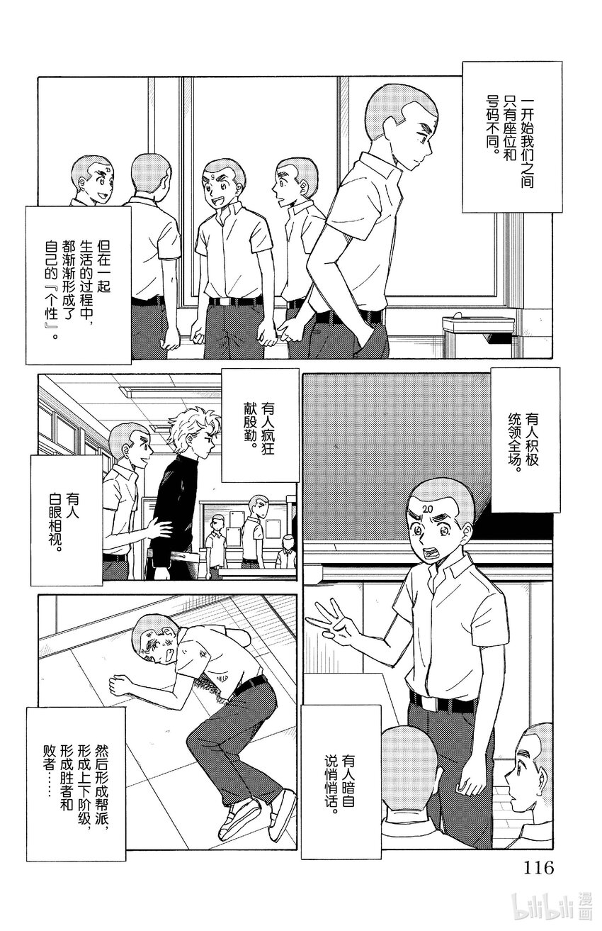 《AI电子基因》83 计算机 第10页