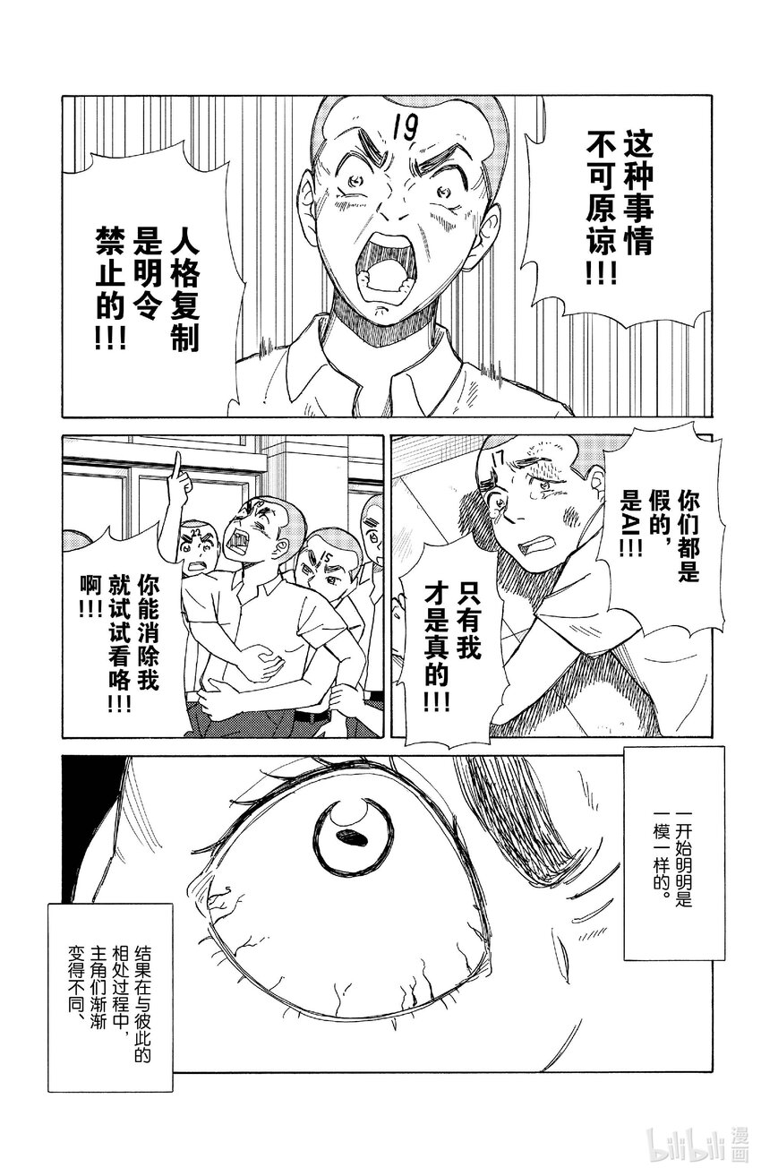 《AI电子基因》83 计算机 第11页
