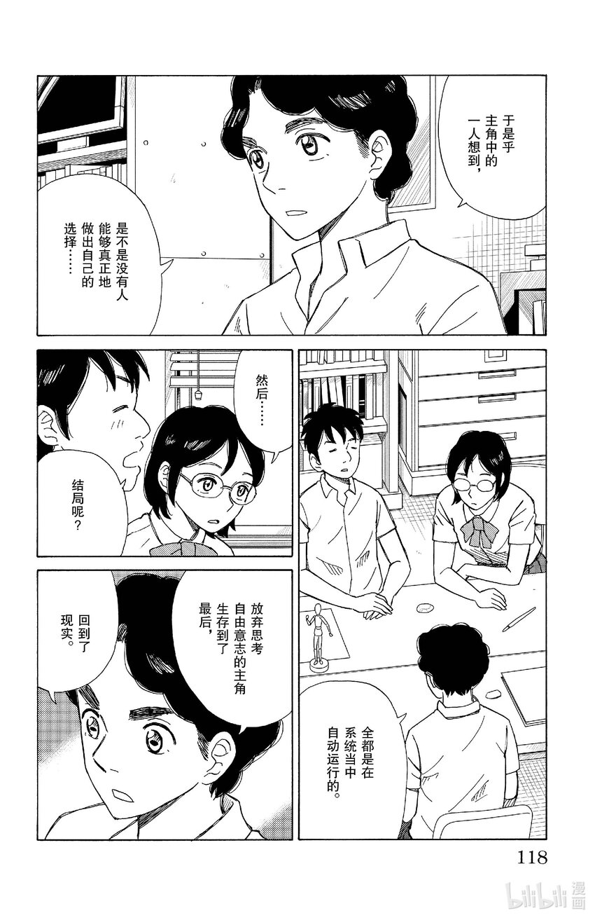 《AI电子基因》83 计算机 第12页
