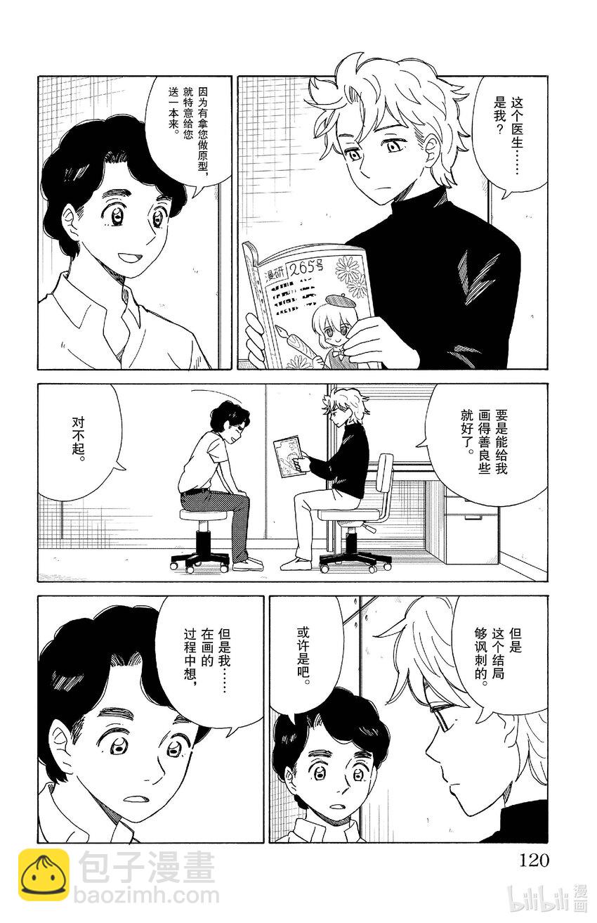 《AI电子基因》83 计算机 第14页