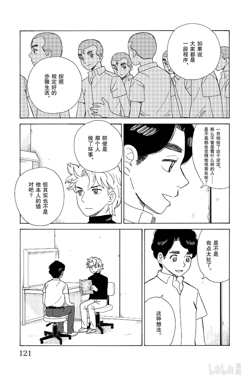《AI电子基因》83 计算机 第15页