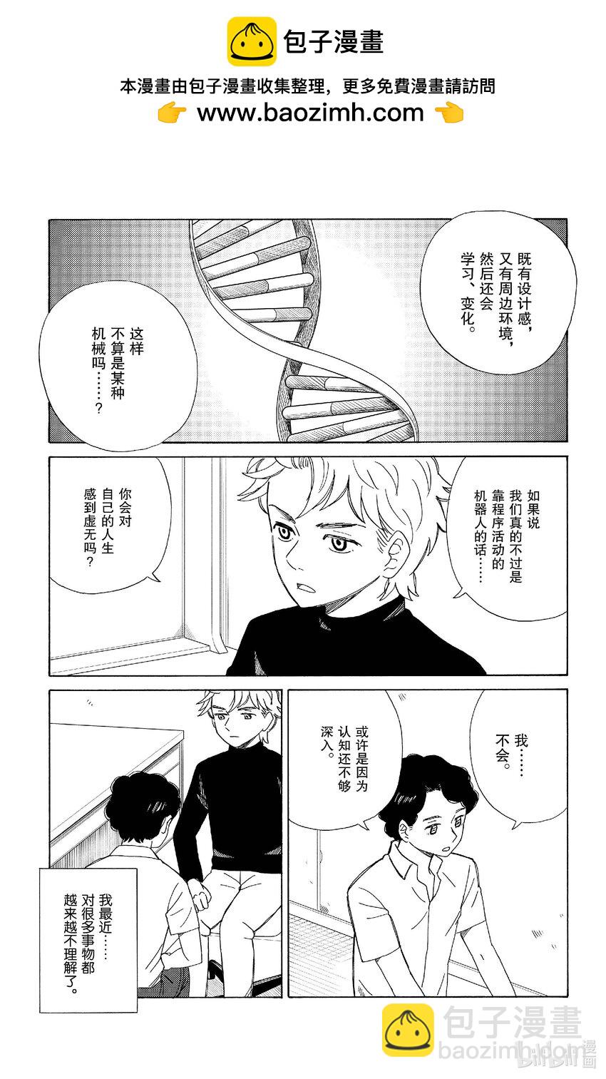 《AI电子基因》83 计算机 第3页