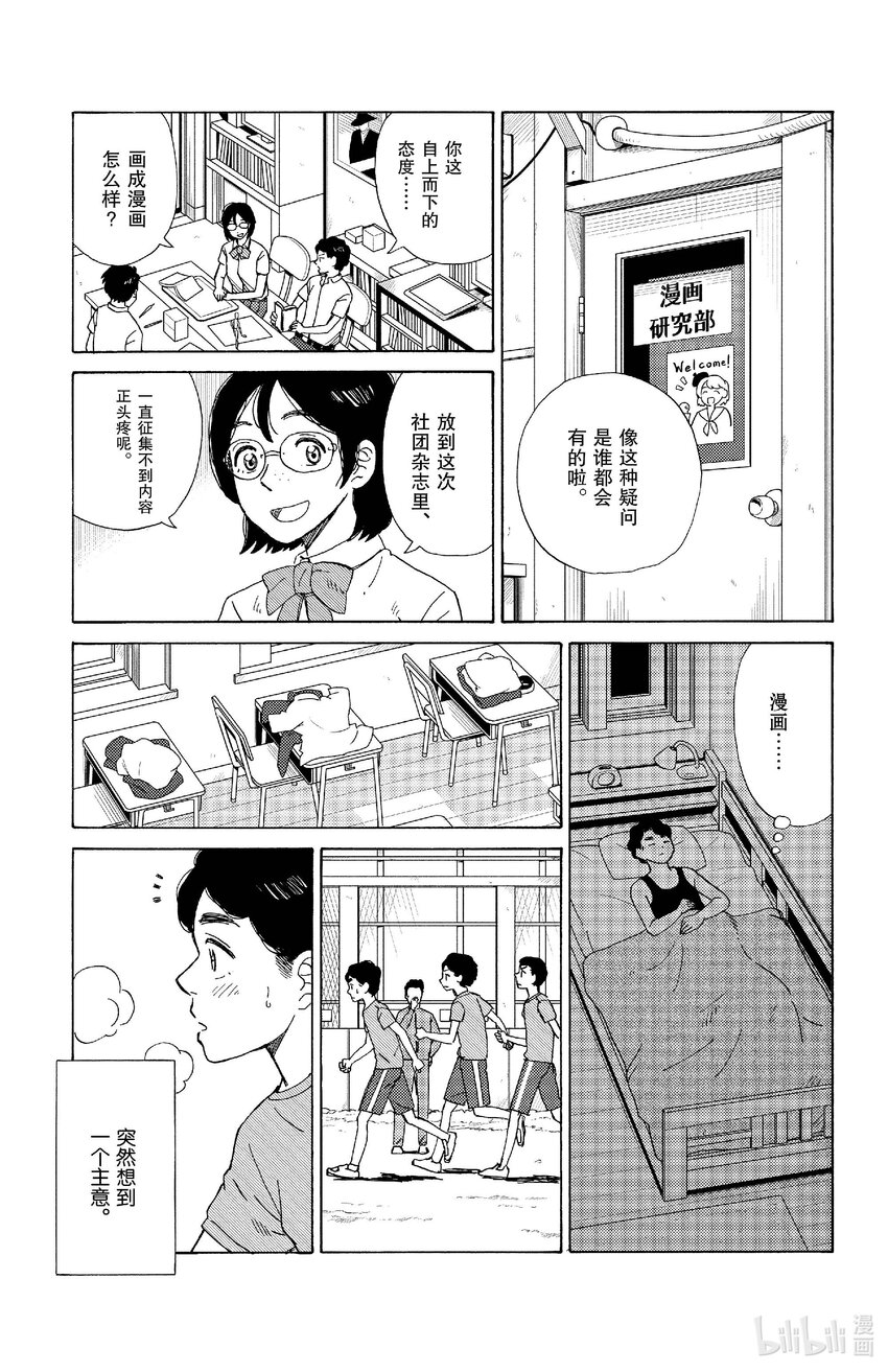 《AI电子基因》83 计算机 第5页